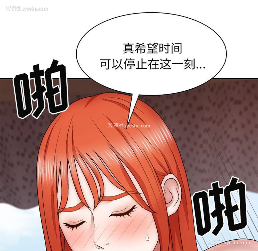 19P - 我体内的那个他