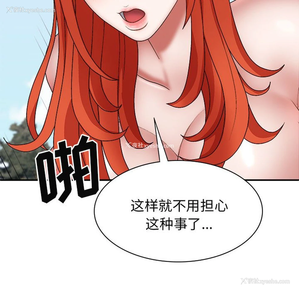 20P - 我体内的那个他
