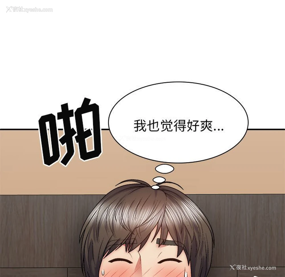 35P - 我体内的那个他