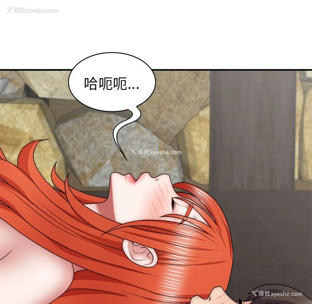 53P - 我体内的那个他
