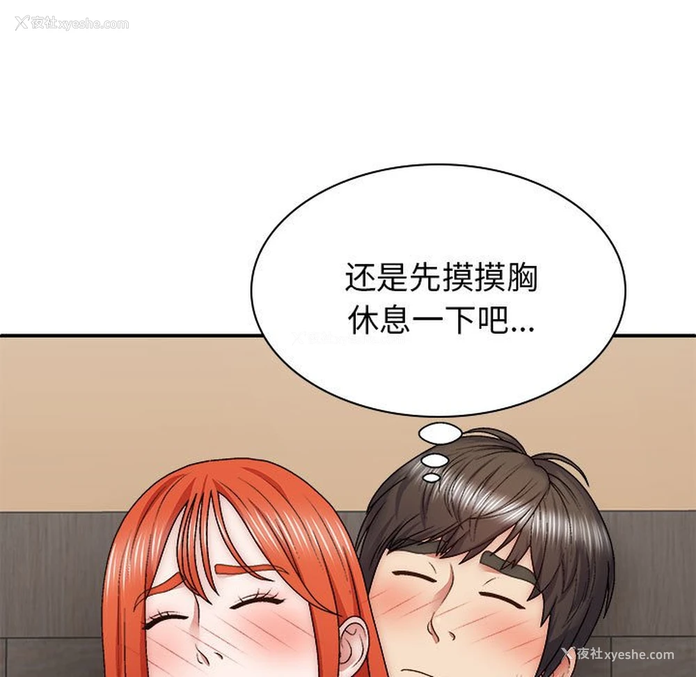 55P - 我体内的那个他
