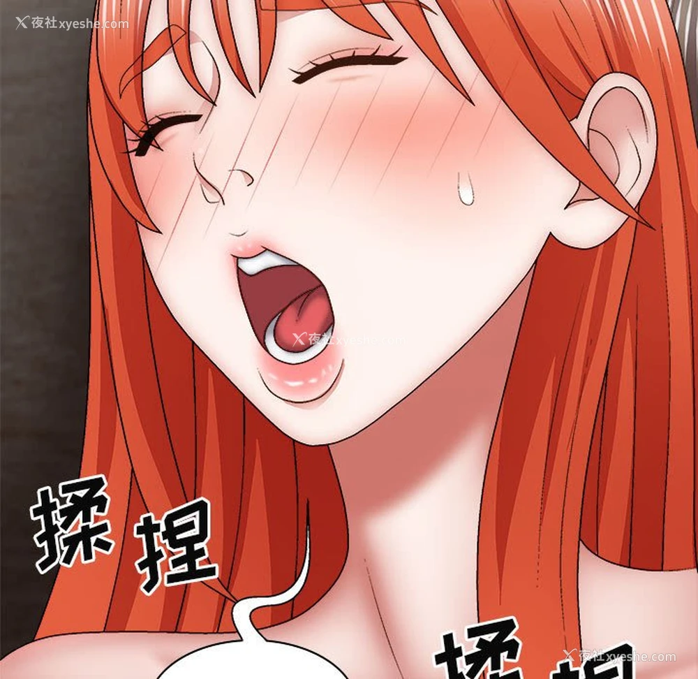 61P - 我体内的那个他