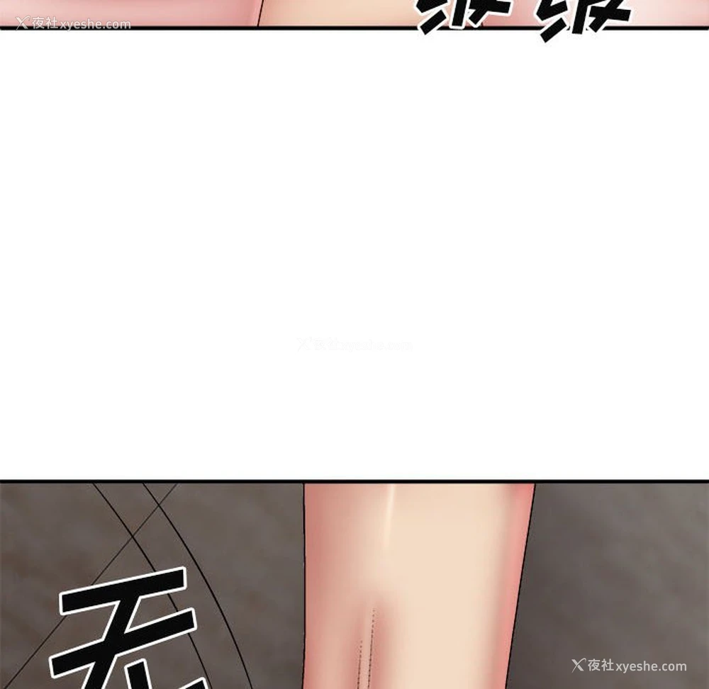 64P - 我体内的那个他