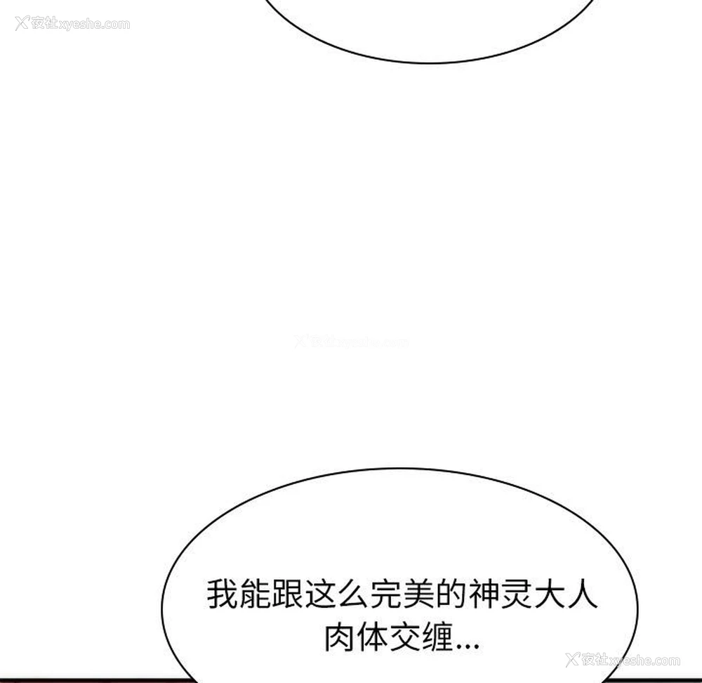 85P - 我体内的那个他