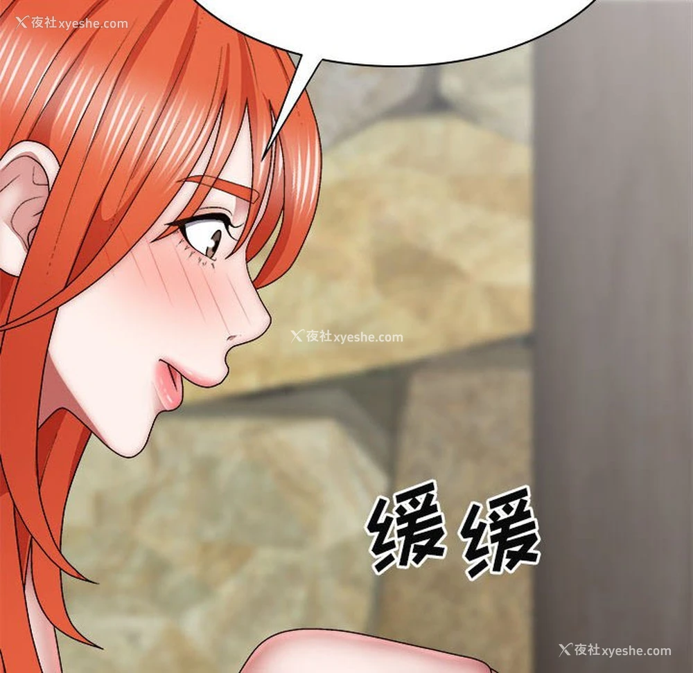 86P - 我体内的那个他