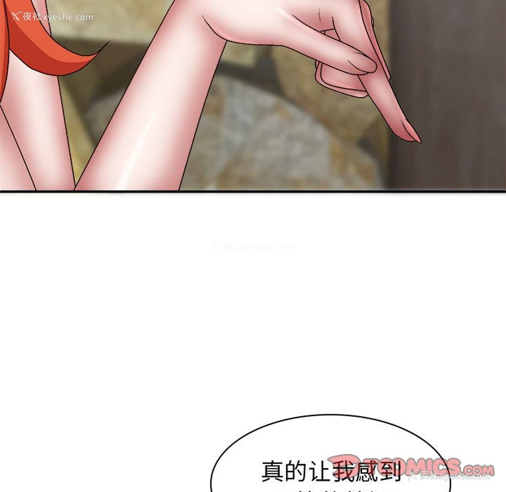 87P - 我体内的那个他
