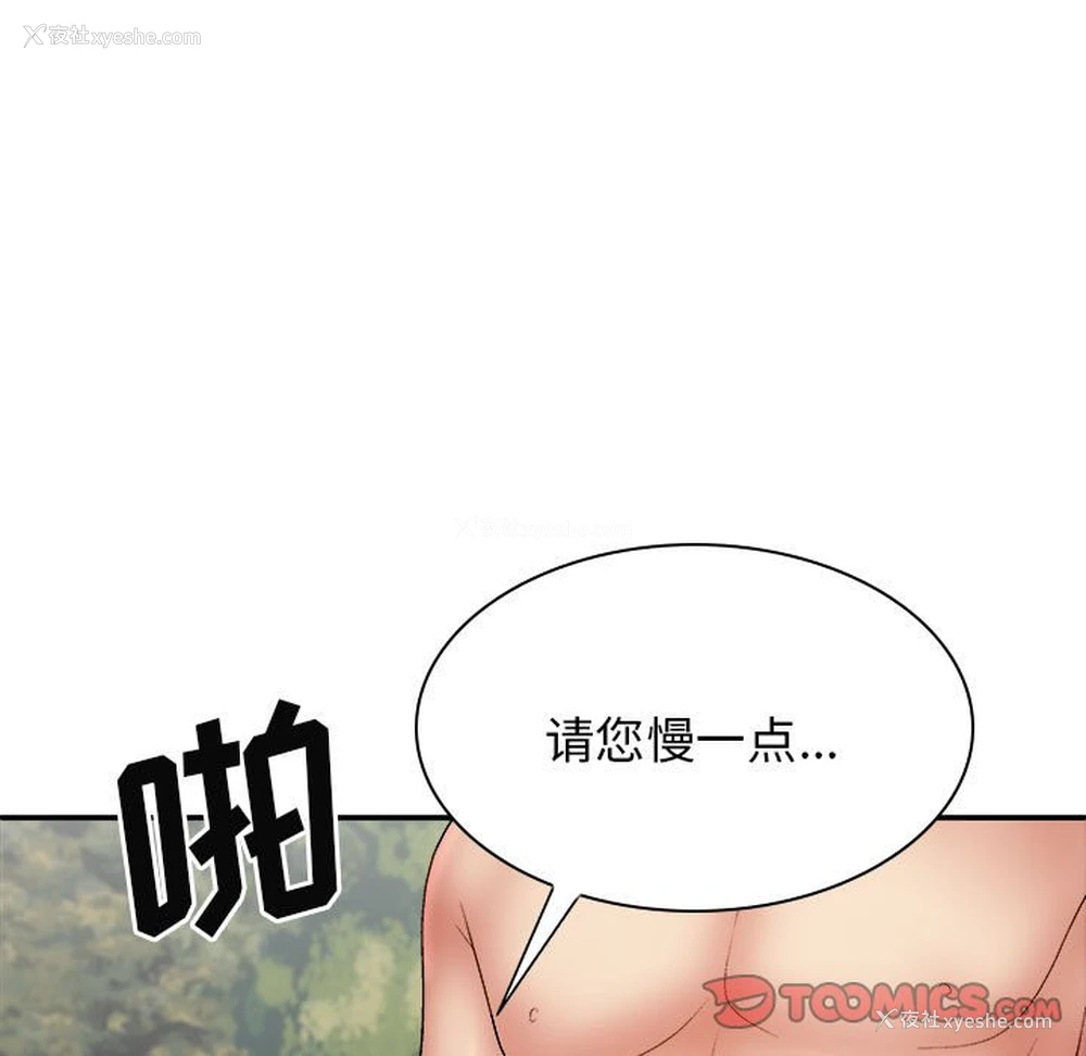 9P - 我体内的那个他