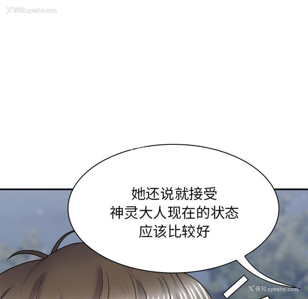 100P - 我体内的那个他