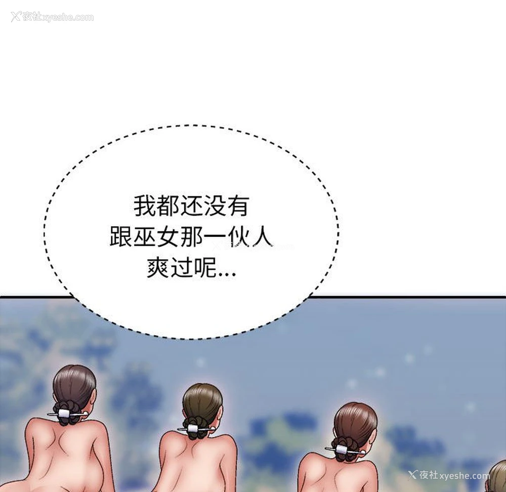 107P - 我体内的那个他