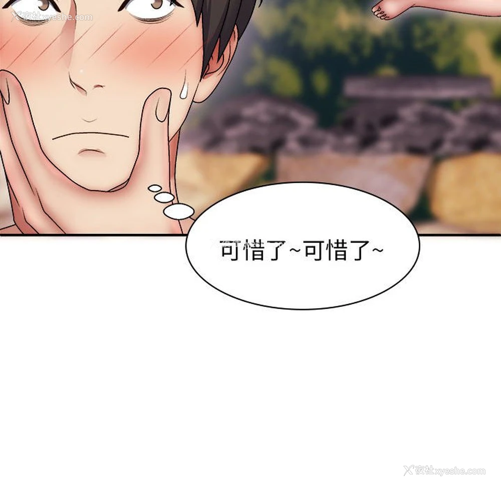 109P - 我体内的那个他