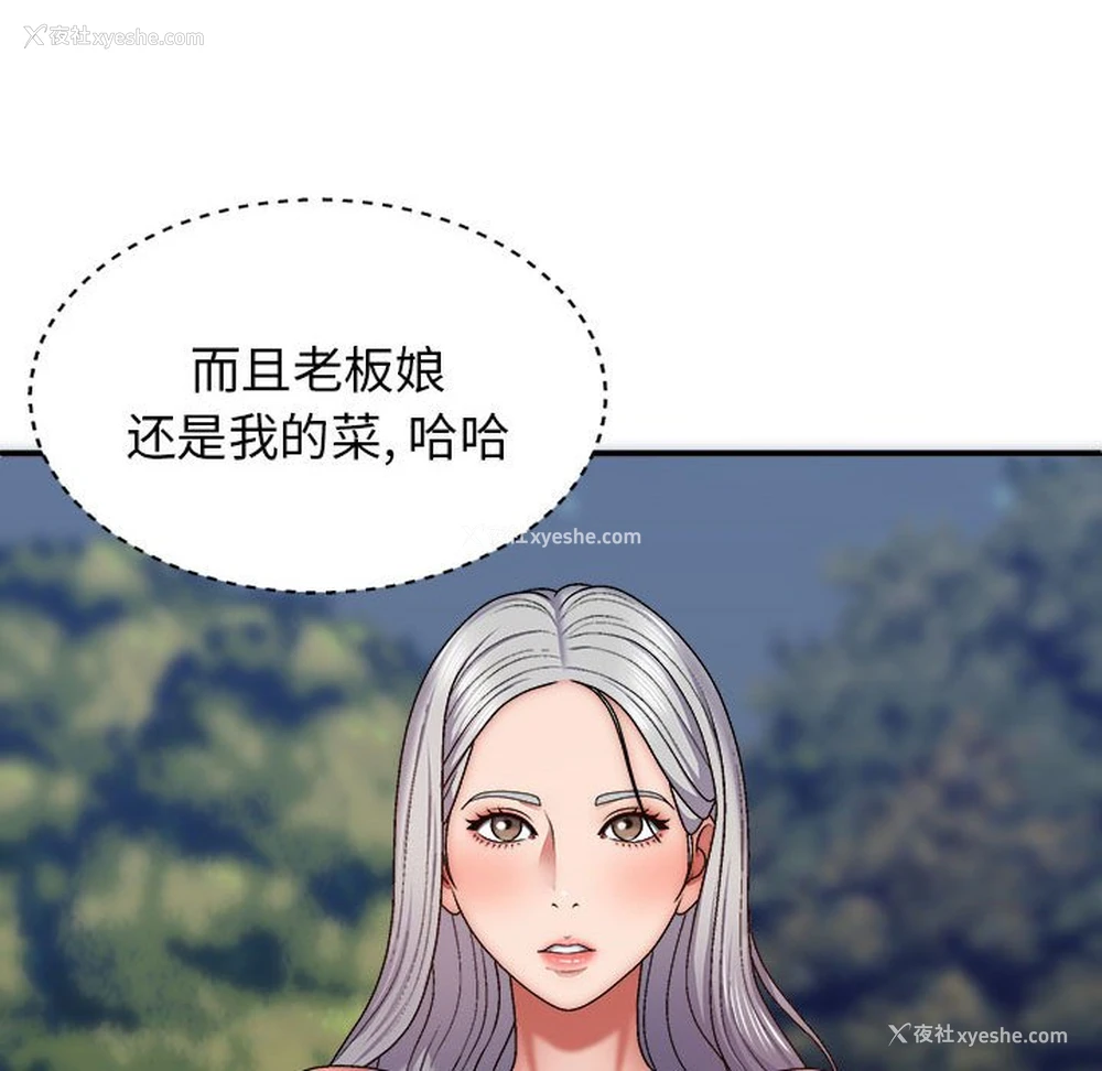 112P - 我体内的那个他