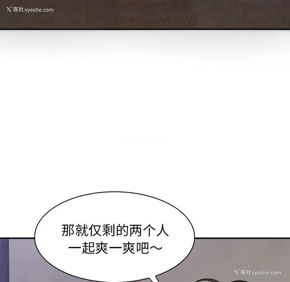 116P - 我体内的那个他