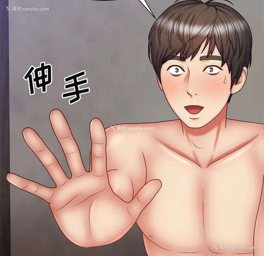 117P - 我体内的那个他