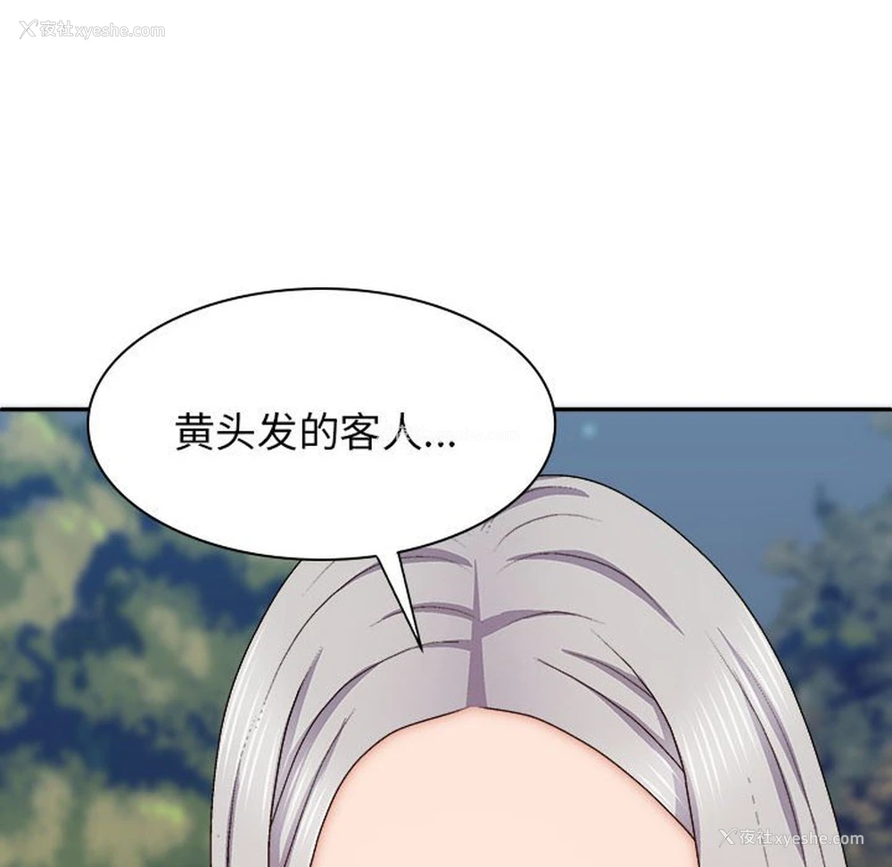 123P - 我体内的那个他