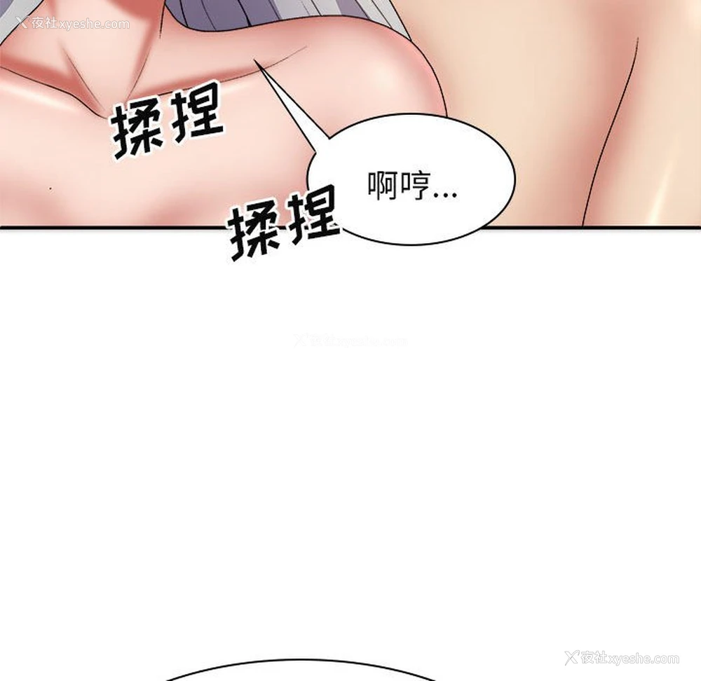 134P - 我体内的那个他