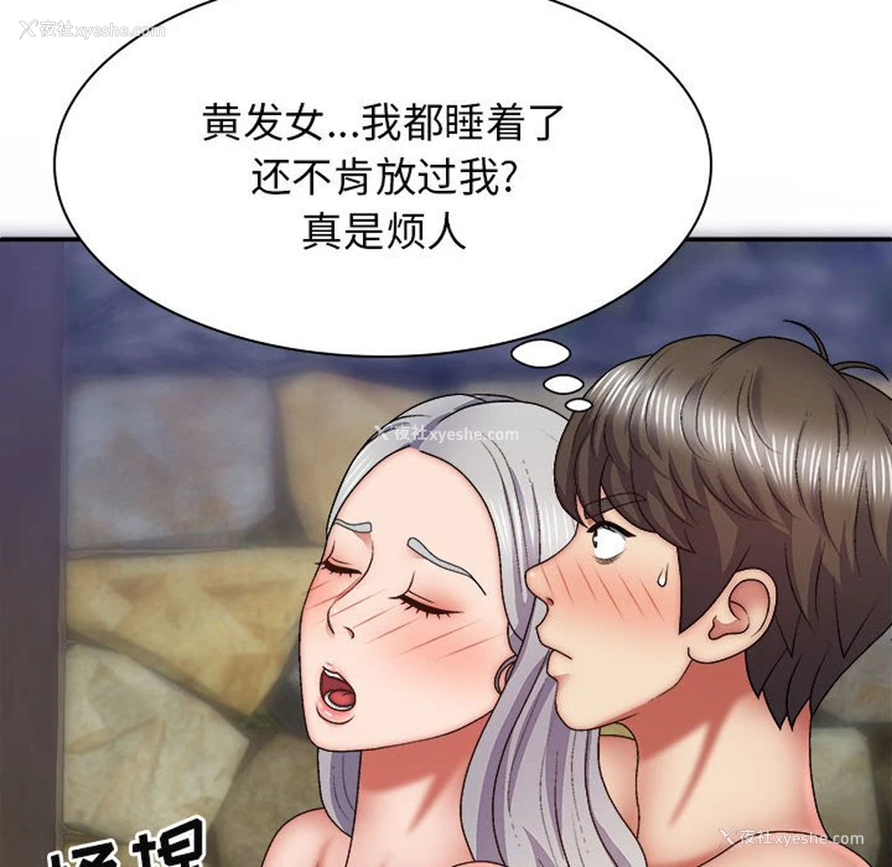 135P - 我体内的那个他