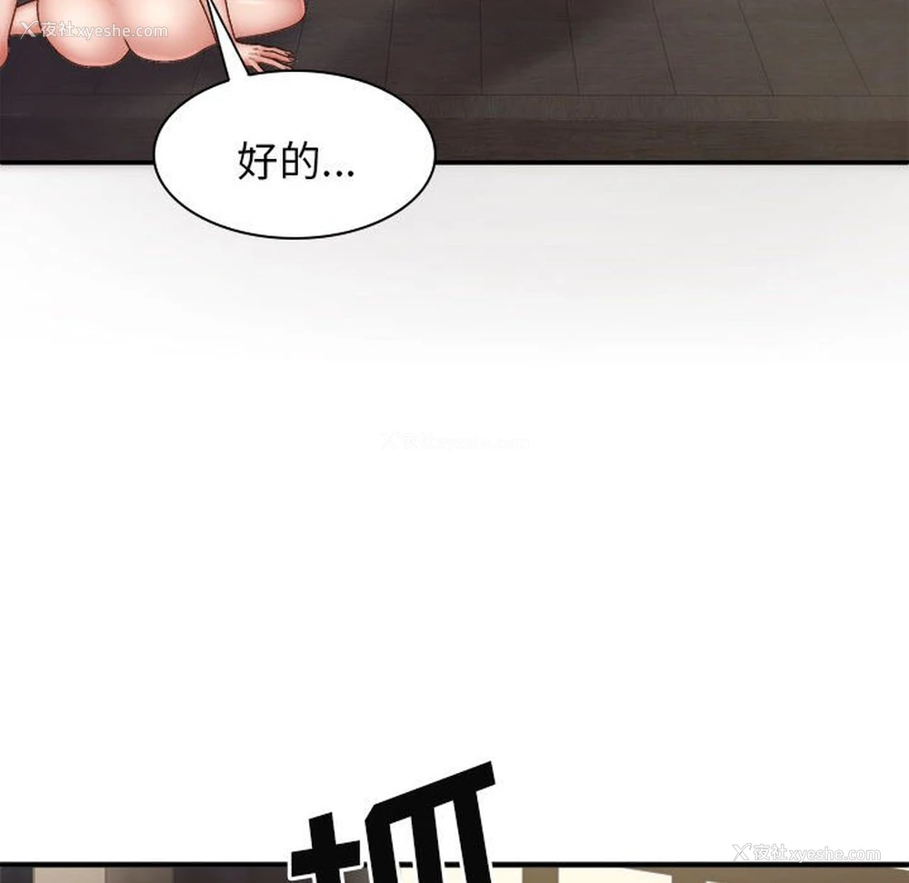 139P - 我体内的那个他