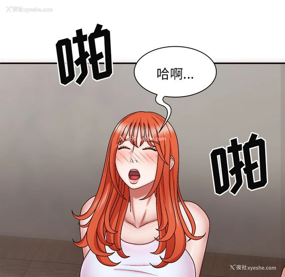 13P - 我体内的那个他