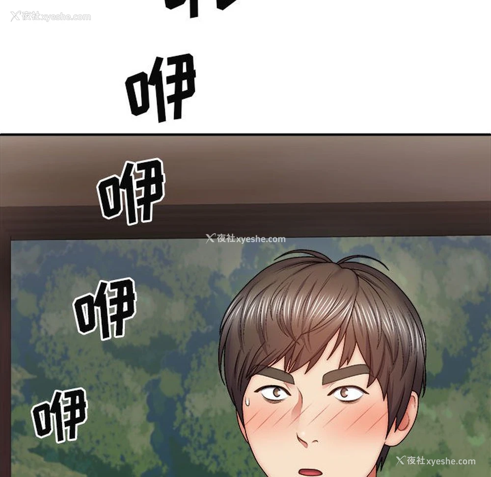 142P - 我体内的那个他
