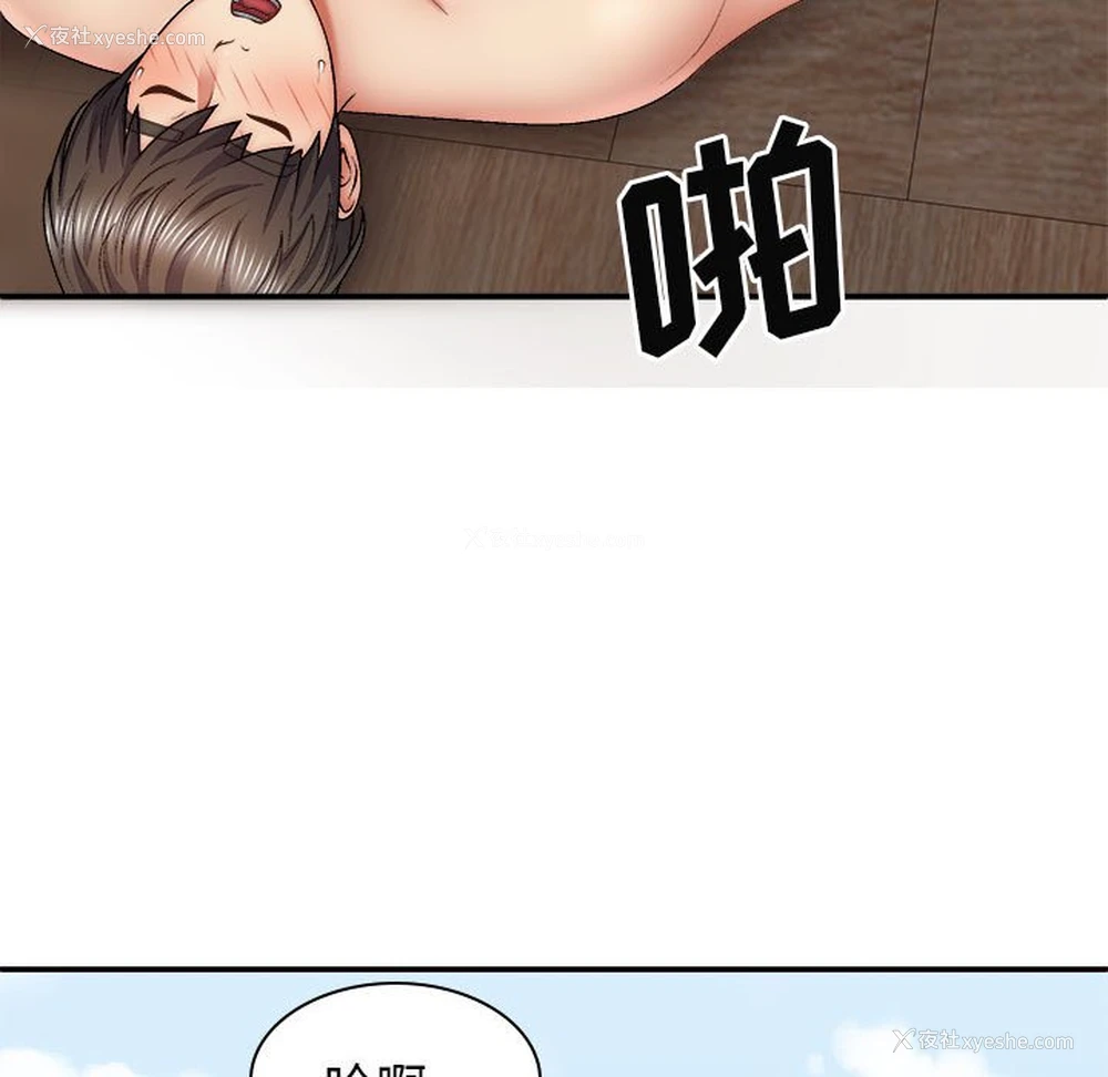 15P - 我体内的那个他