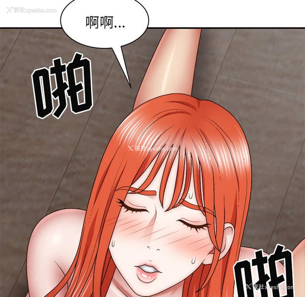 19P - 我体内的那个他