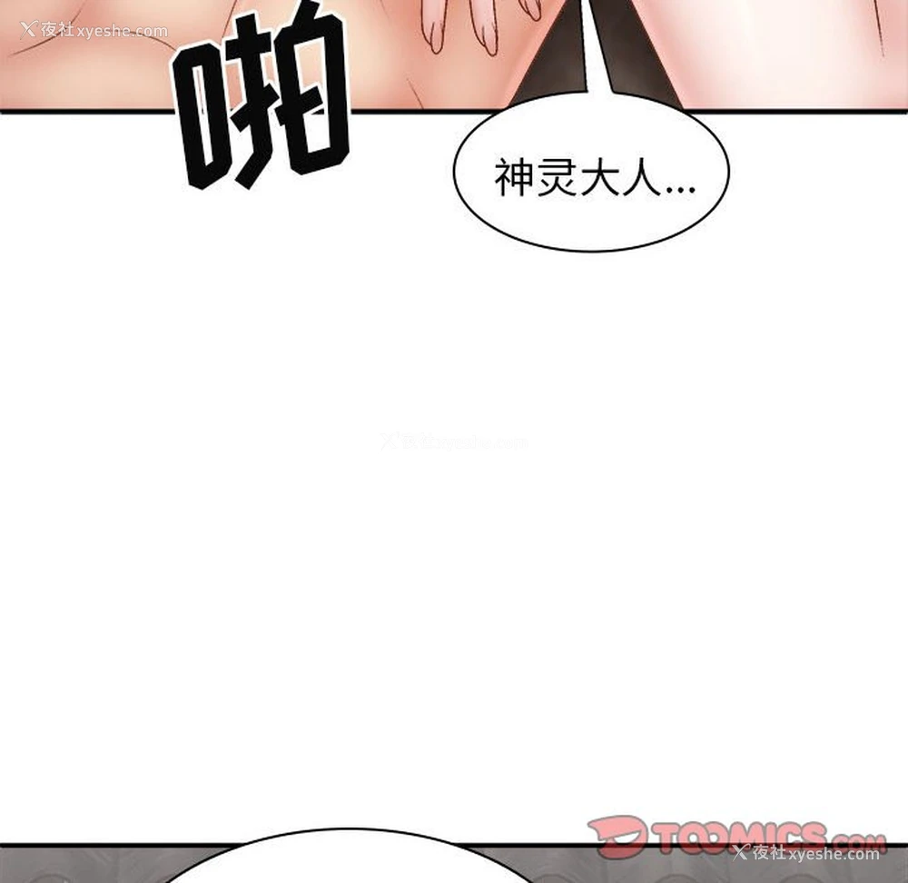 21P - 我体内的那个他