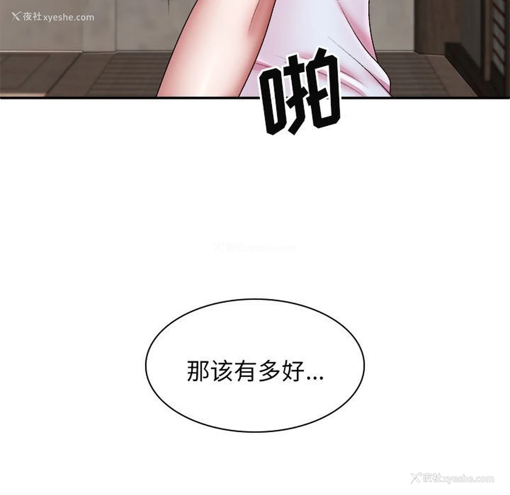 26P - 我体内的那个他