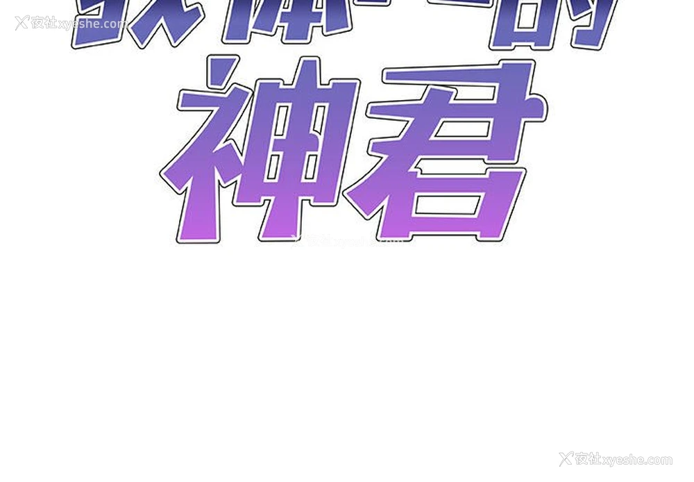 2P - 我体内的那个他