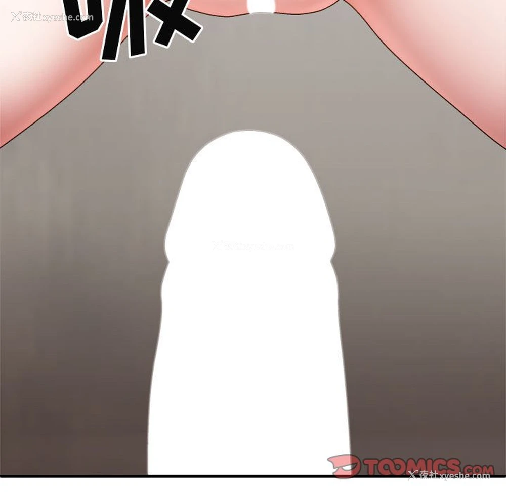 48P - 我体内的那个他