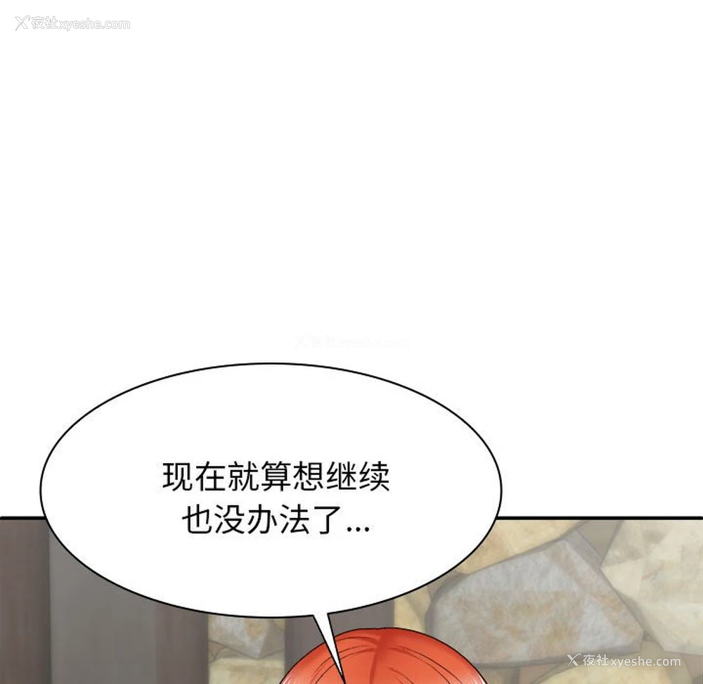 51P - 我体内的那个他