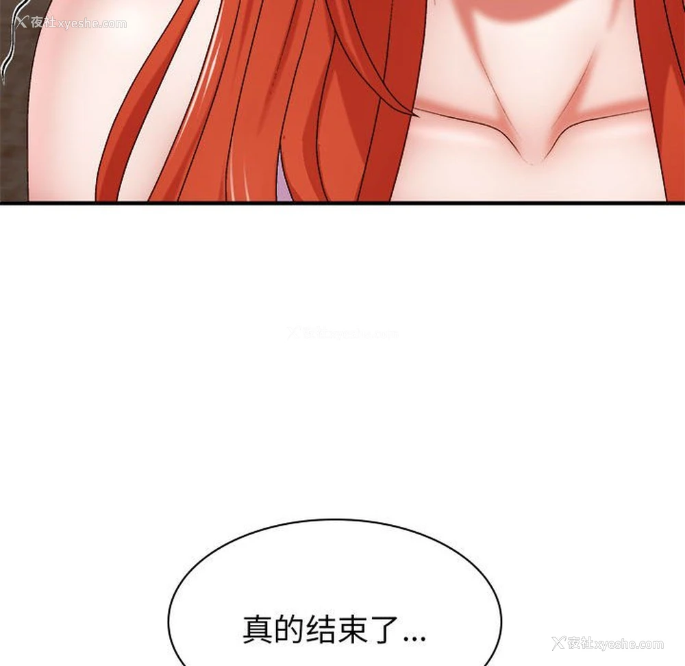 63P - 我体内的那个他