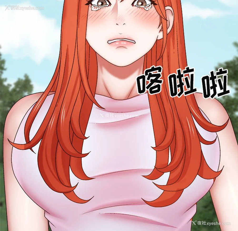 71P - 我体内的那个他