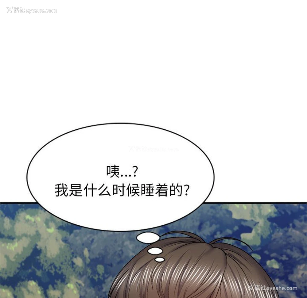 88P - 我体内的那个他