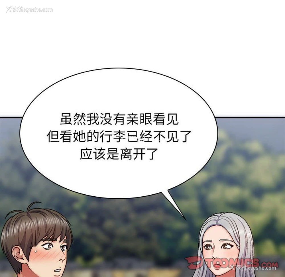 93P - 我体内的那个他