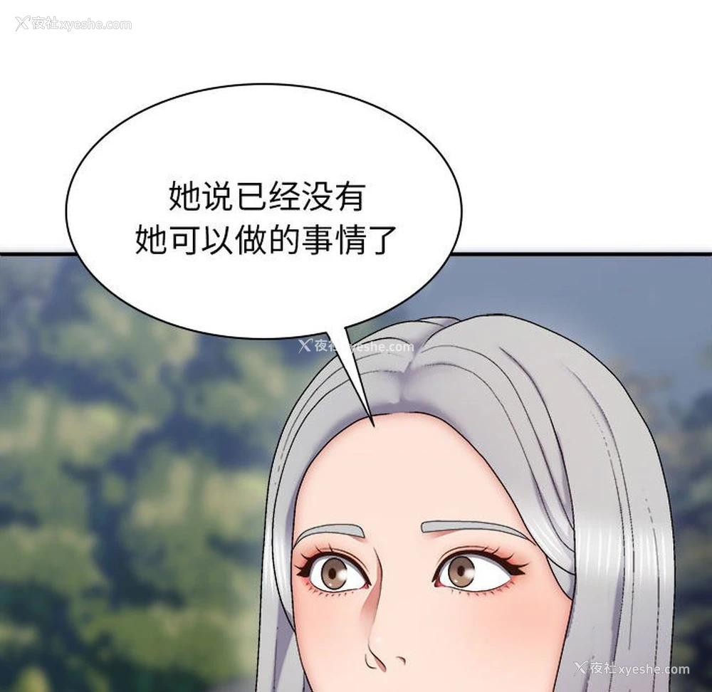 98P - 我体内的那个他