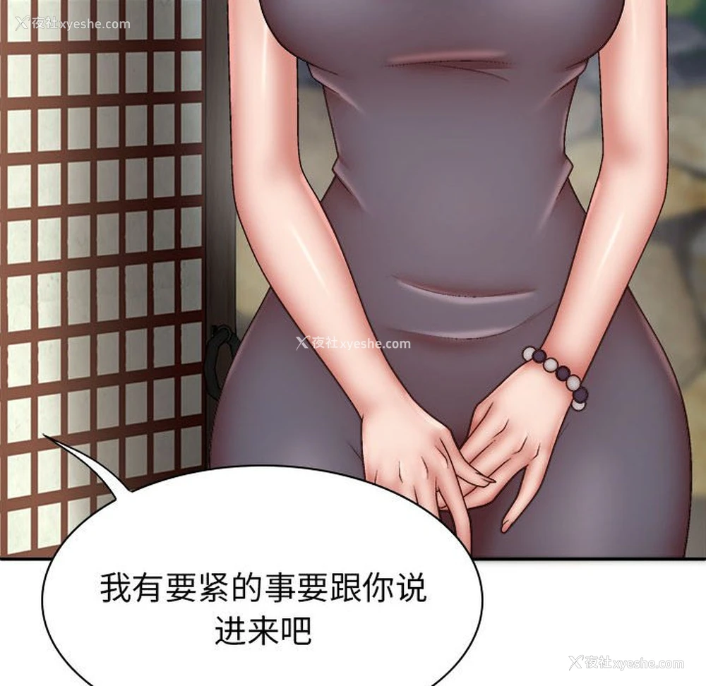101P - 我体内的那个他
