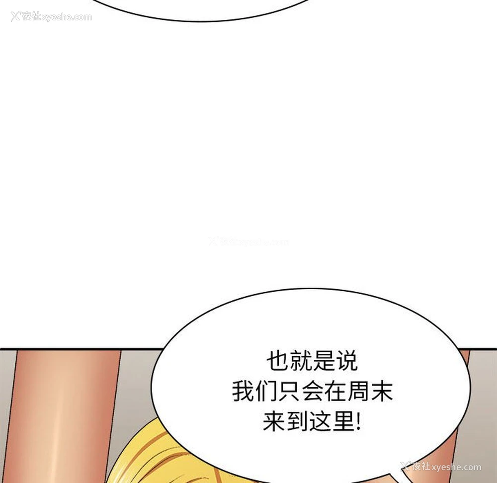 121P - 我体内的那个他