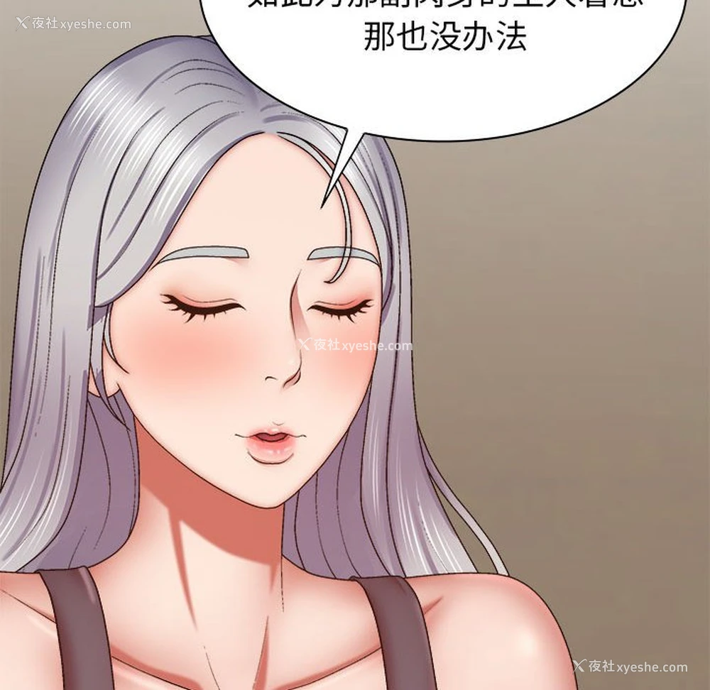 127P - 我体内的那个他