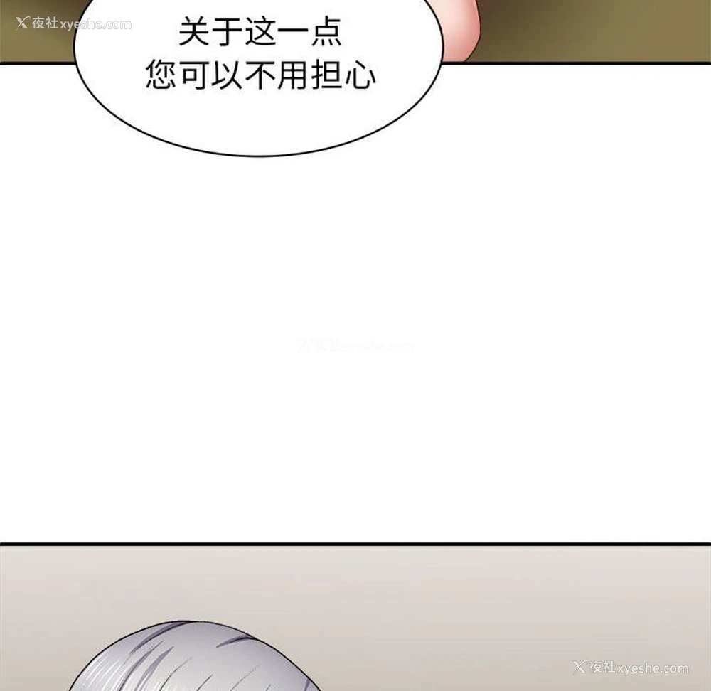 133P - 我体内的那个他