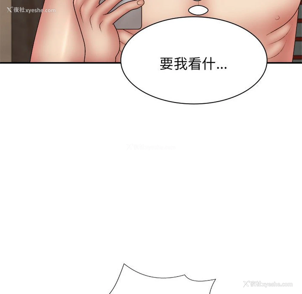 139P - 我体内的那个他