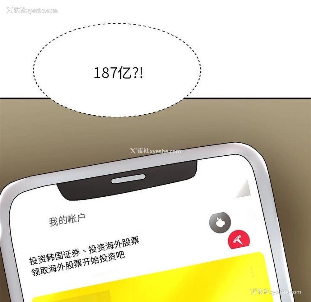 142P - 我体内的那个他
