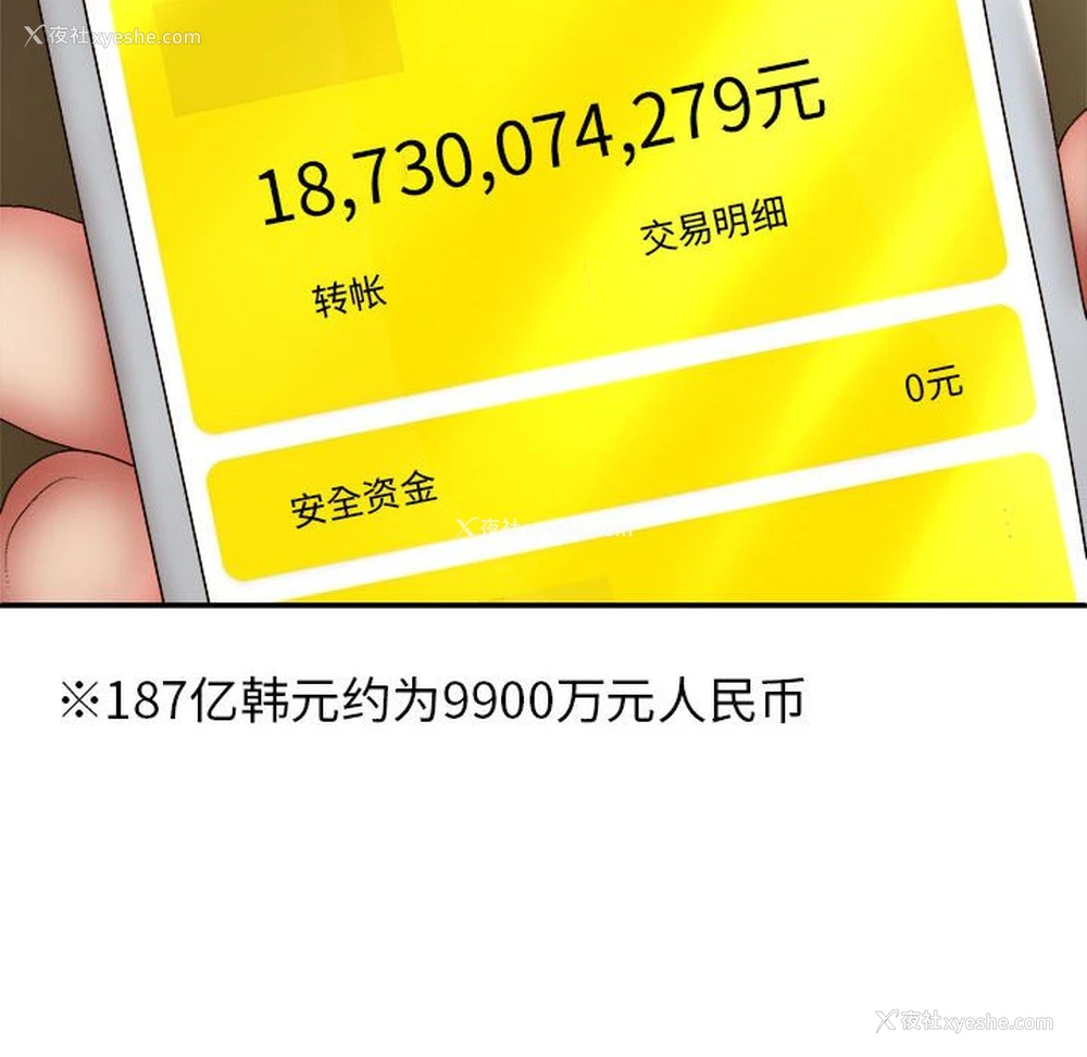 143P - 我体内的那个他
