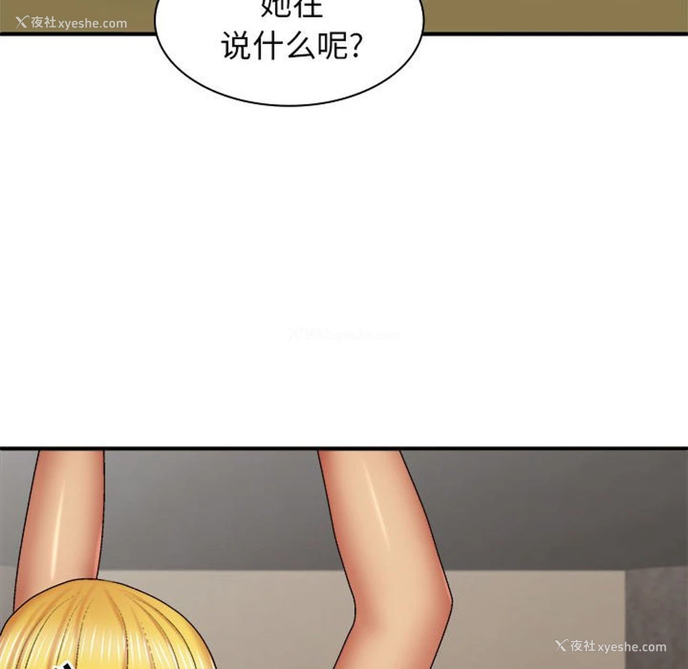15P - 我体内的那个他