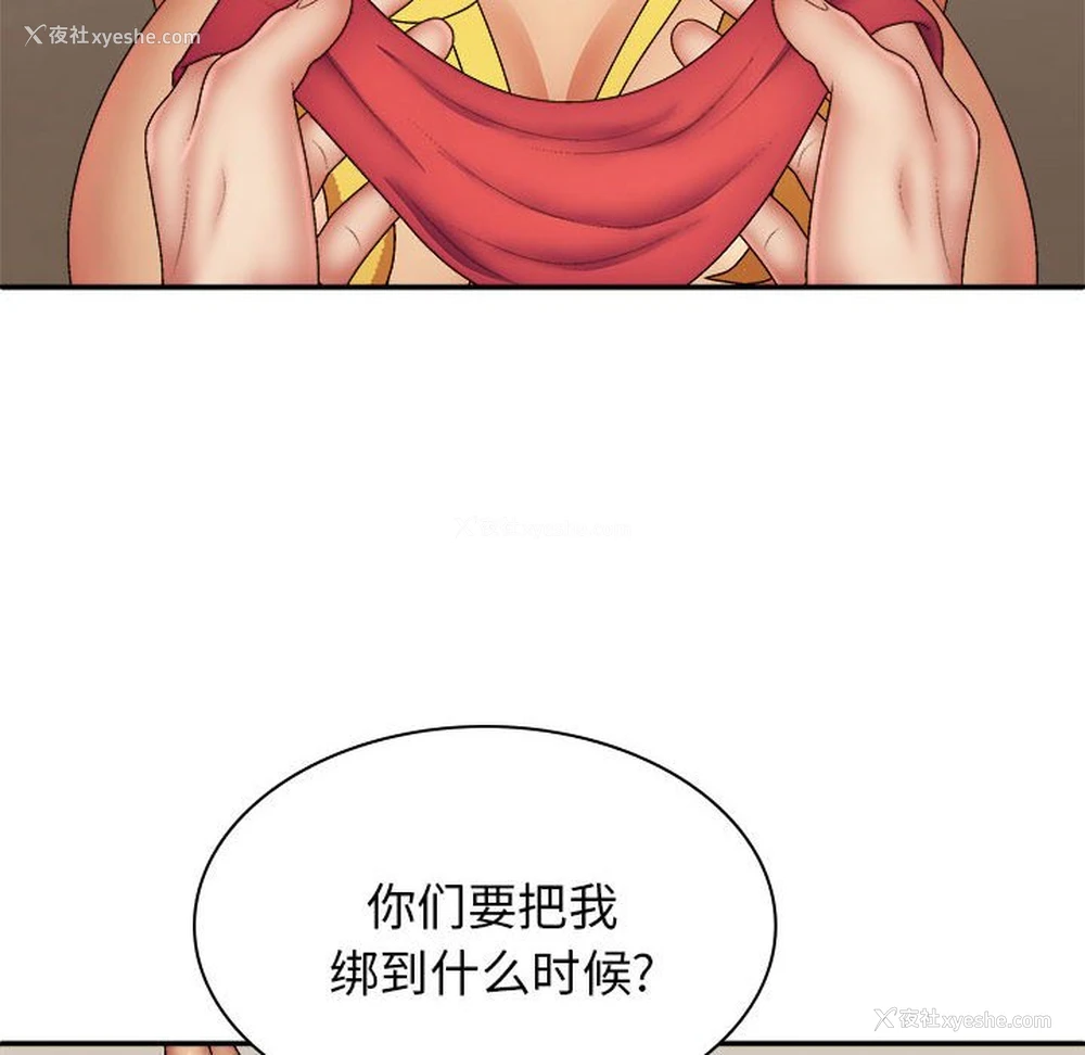 19P - 我体内的那个他