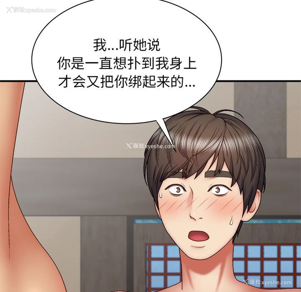 22P - 我体内的那个他