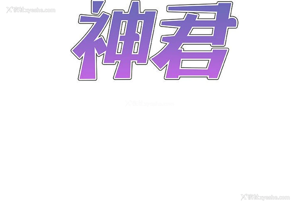 2P - 我体内的那个他