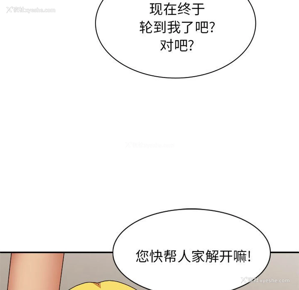 26P - 我体内的那个他
