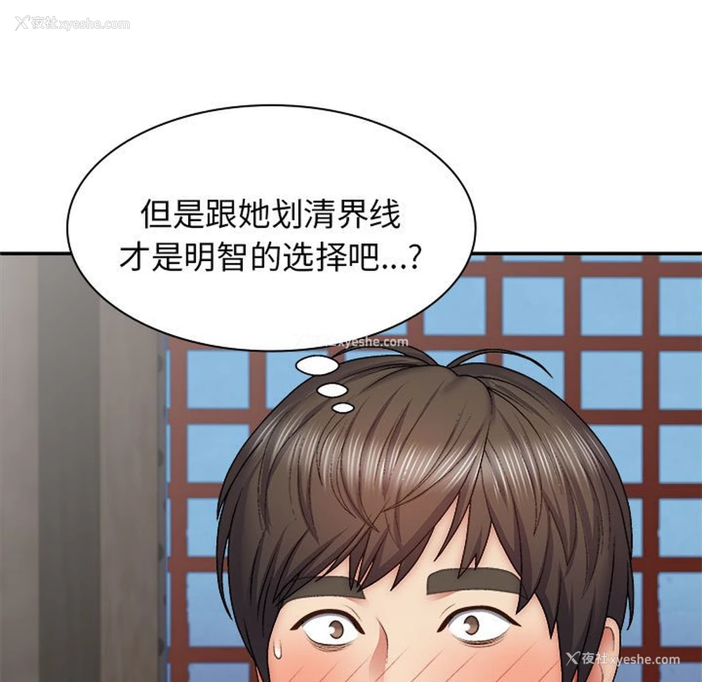 41P - 我体内的那个他