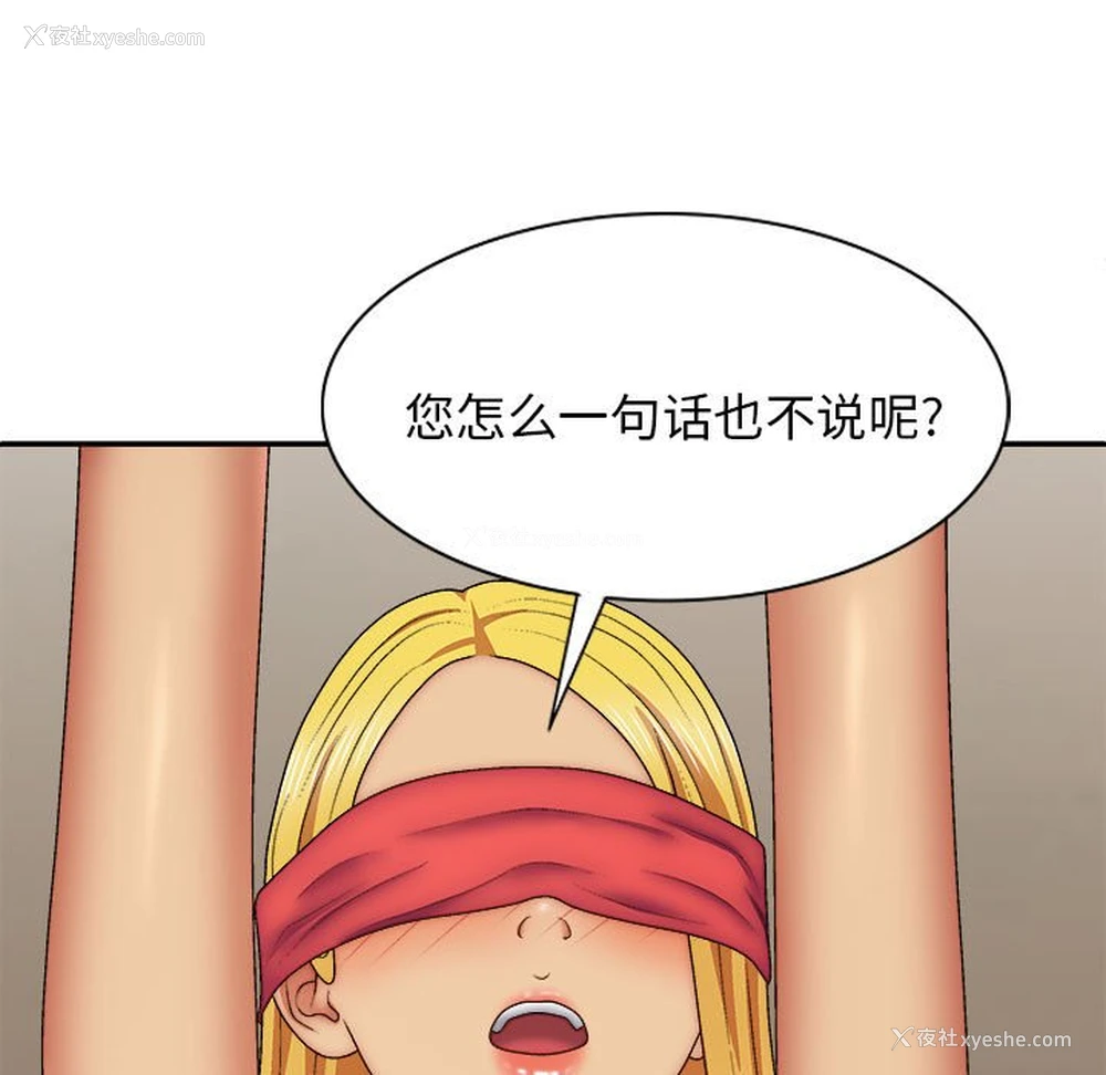 45P - 我体内的那个他