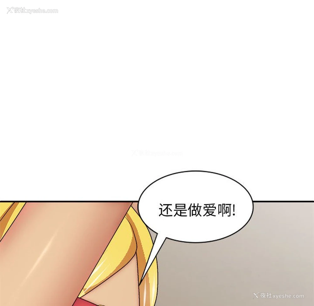 54P - 我体内的那个他